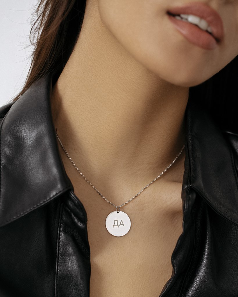 Медальон ДА/НЕТ