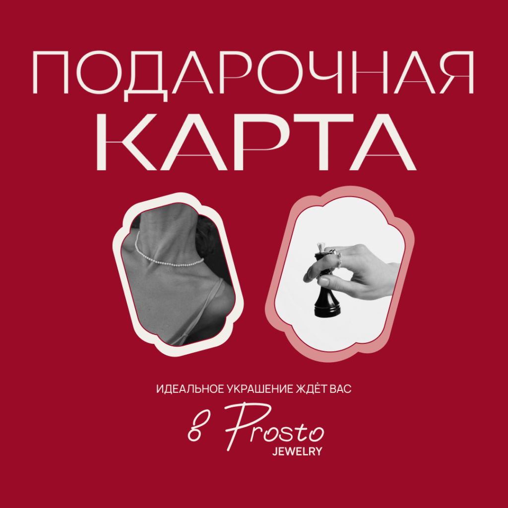 Подарочный сертификат